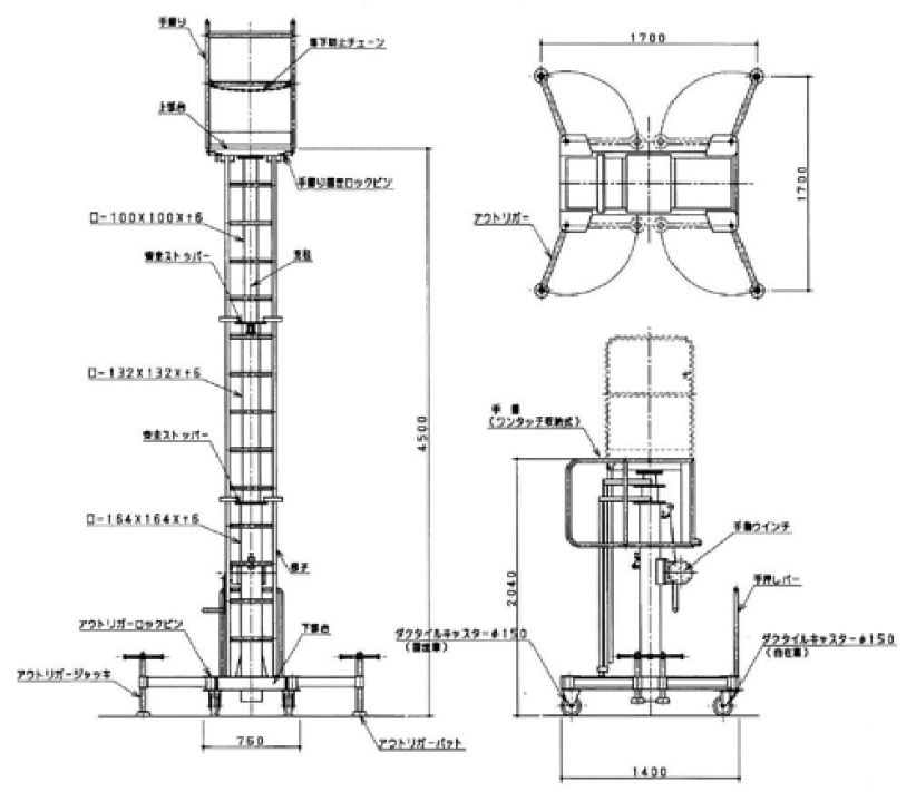 建設機械レンタル・産業機械レンタル-高所作業-高所作業台-4.5m 手動式